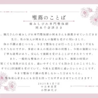 小野 紗代子
